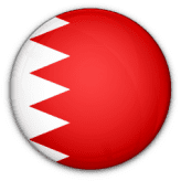 البحرين البحرين